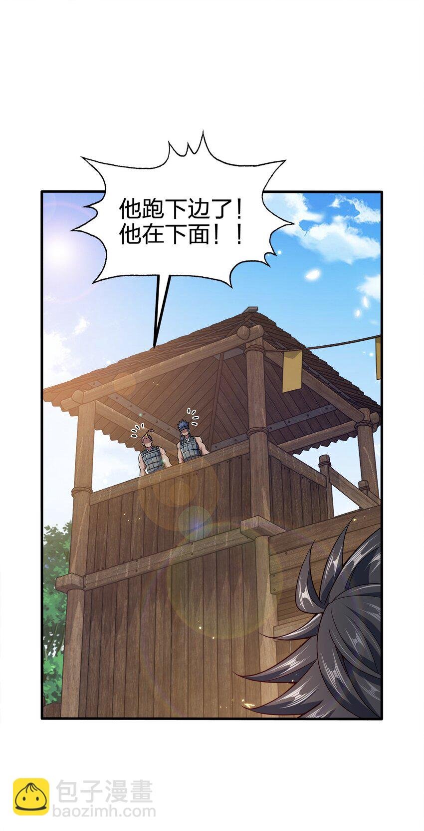 093 首领万岁