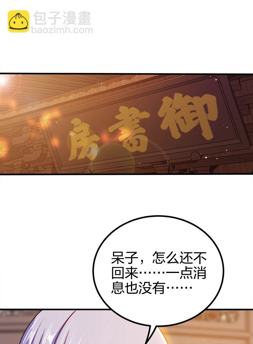 094 御驾亲征