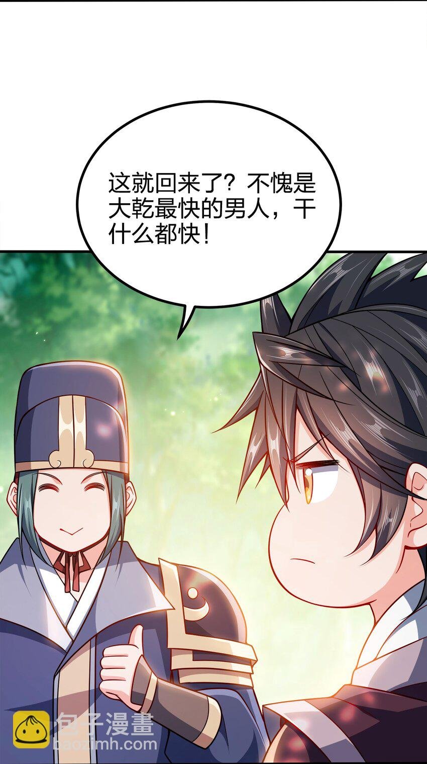 094 御驾亲征