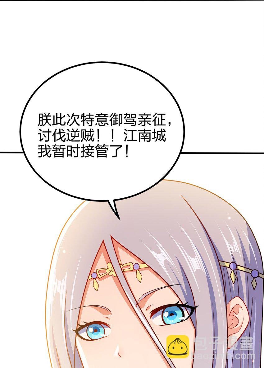 094 御驾亲征