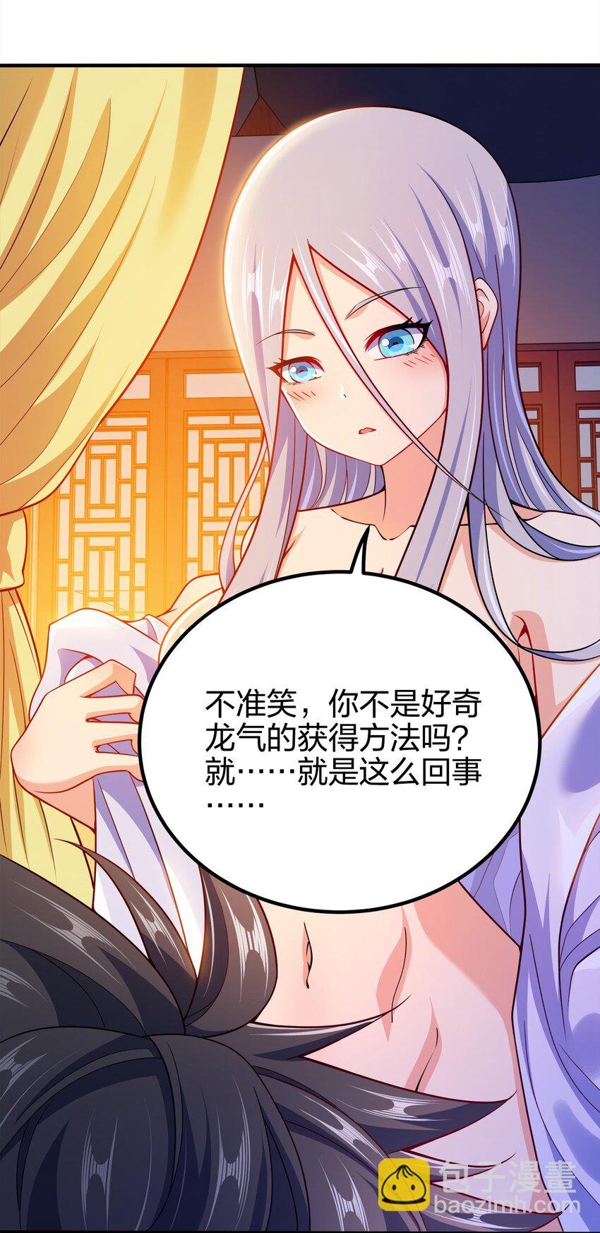 097 双修之法