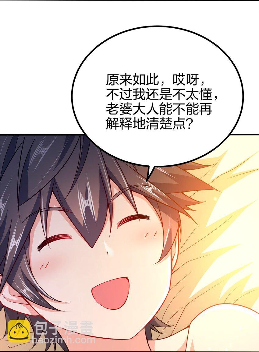 097 双修之法