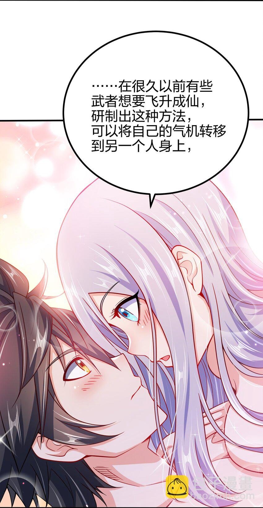 097 双修之法