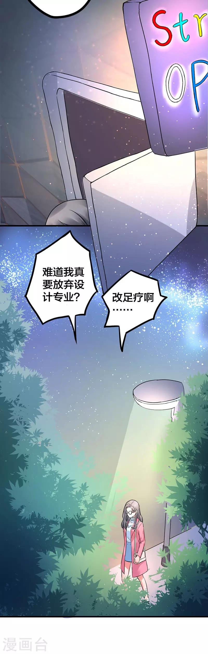 第1话 捡个男人回家