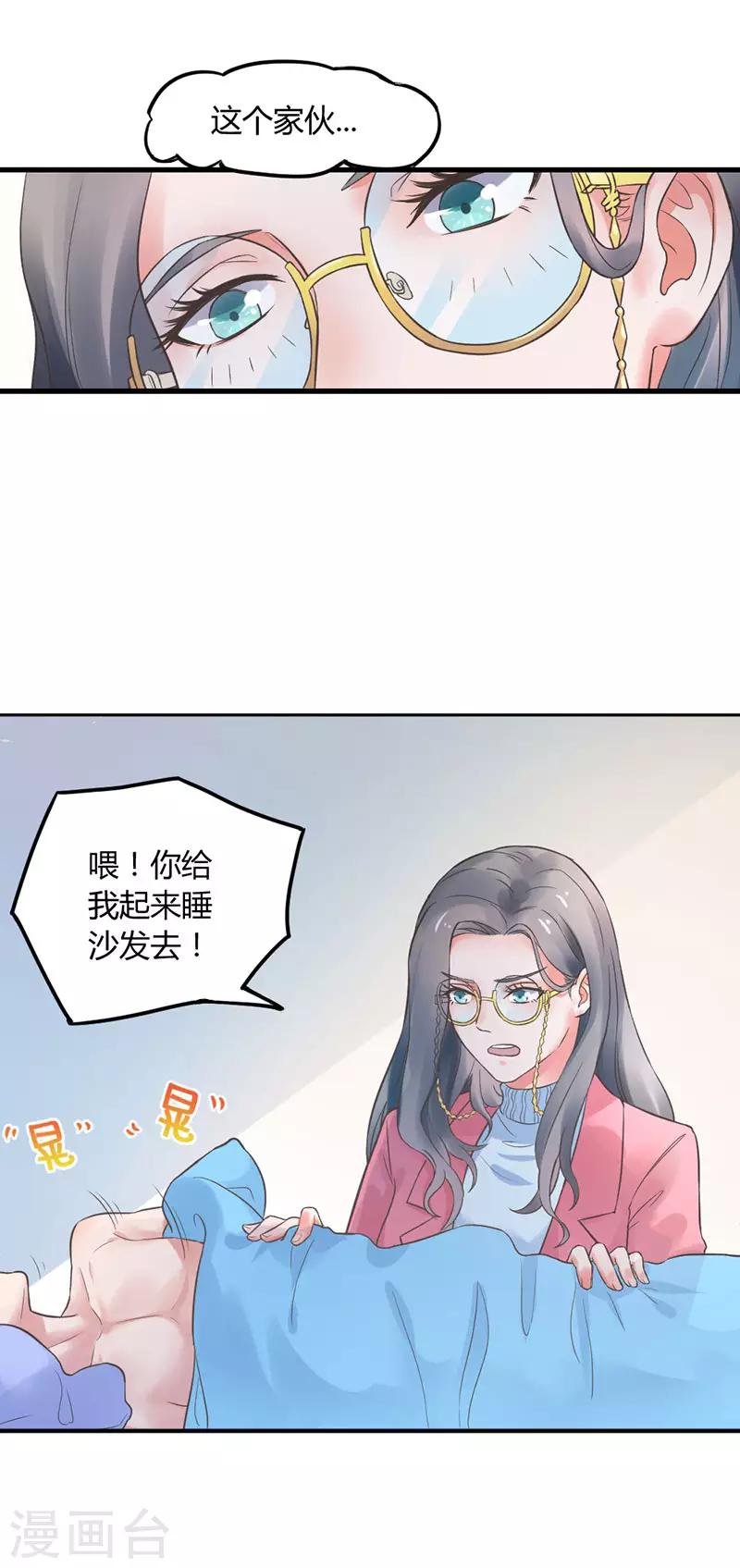 第1话 捡个男人回家