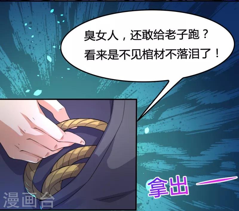 第11话 我来救你了