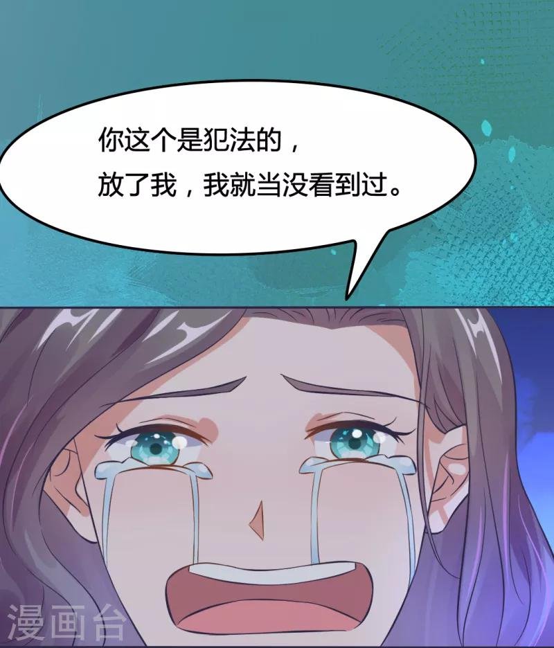 第11话 我来救你了