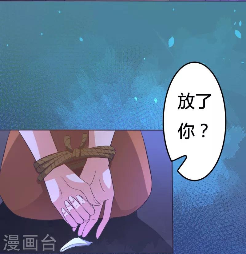 第11话 我来救你了
