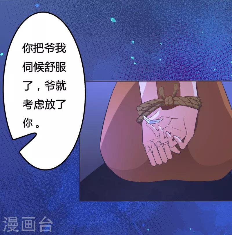 第11话 我来救你了