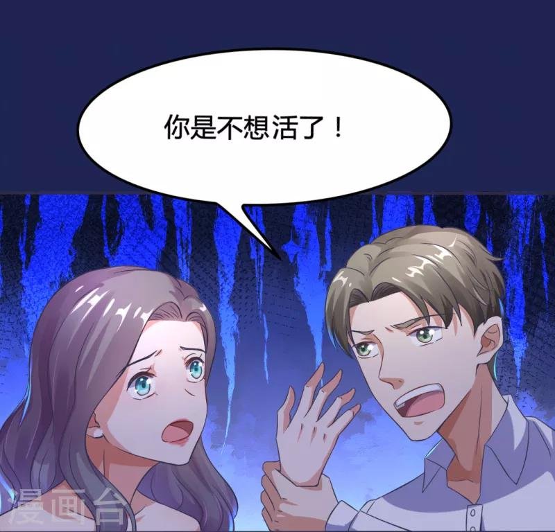 第11话 我来救你了
