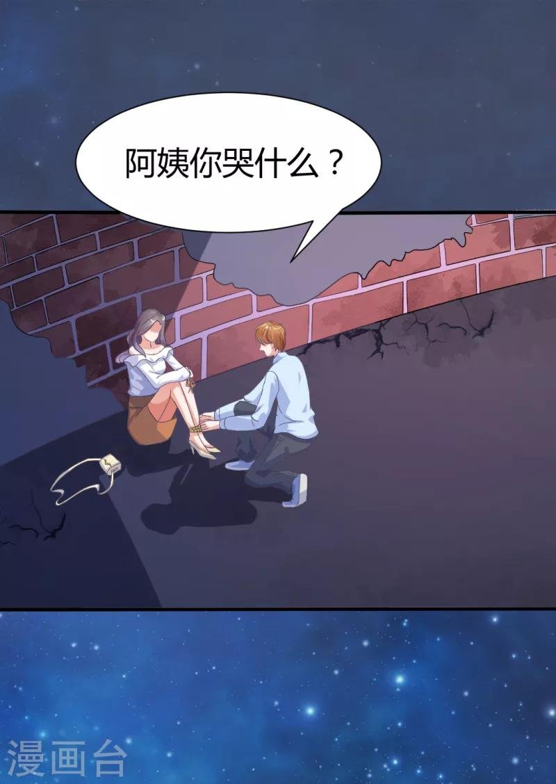 第11话 我来救你了