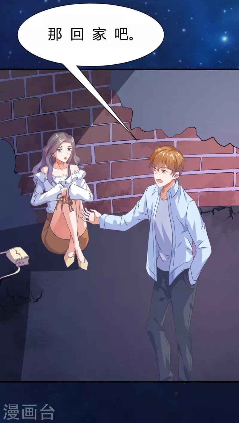 第11话 我来救你了