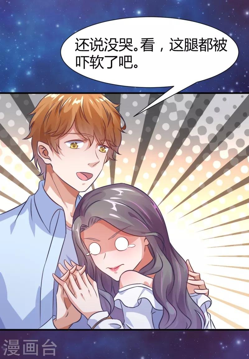 第11话 我来救你了