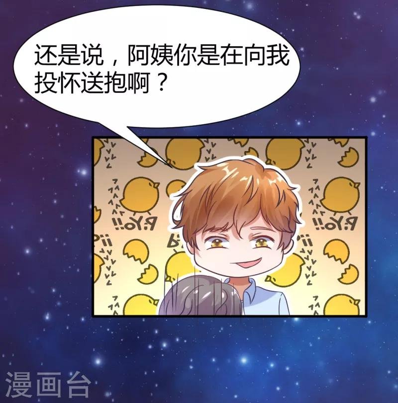第11话 我来救你了