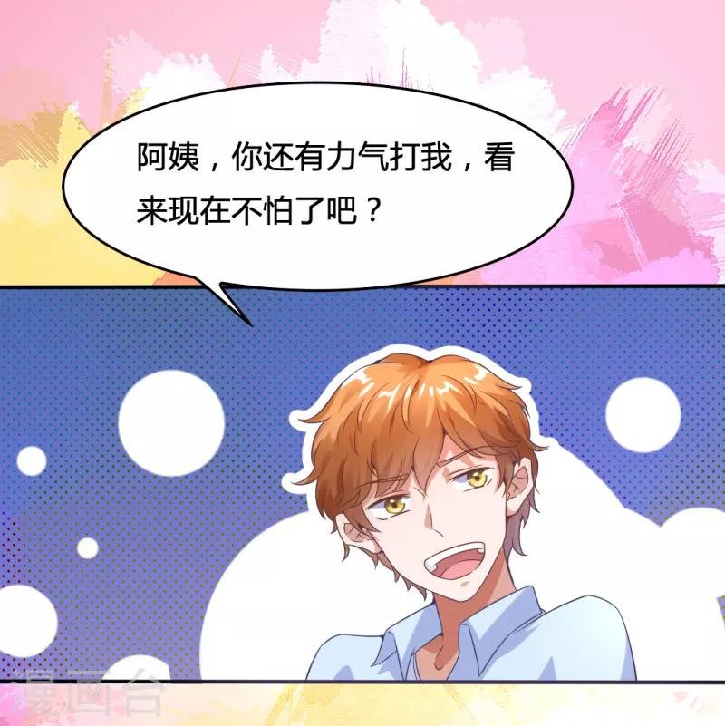 第11话 我来救你了