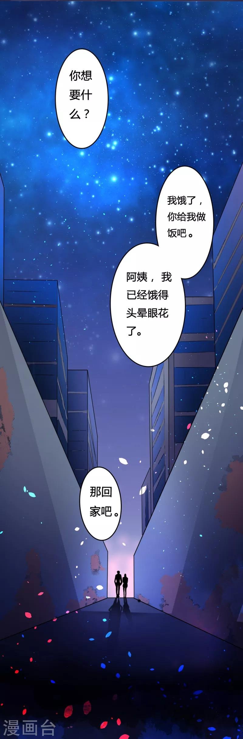 第11话 我来救你了
