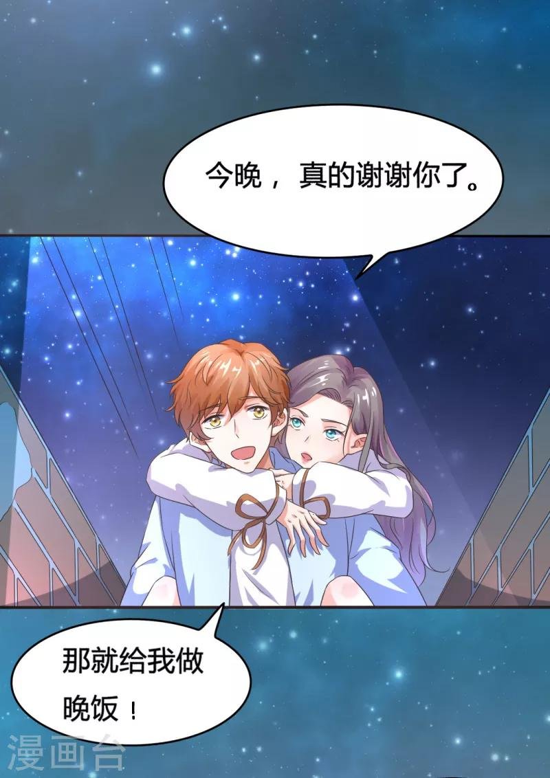 第12话 今晚表现不错