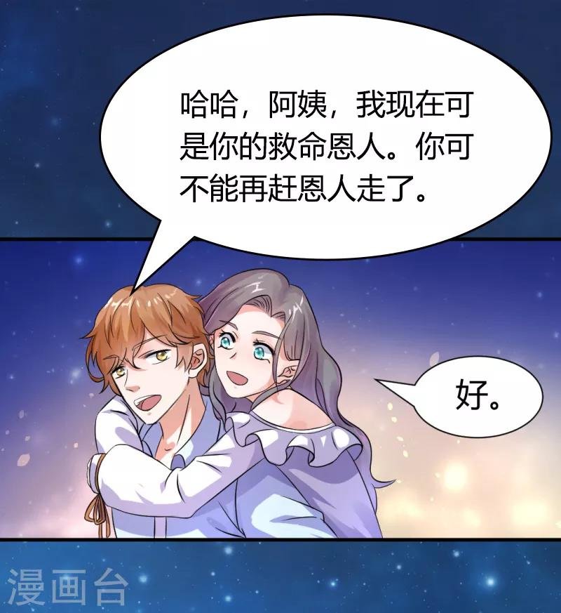 第12话 今晚表现不错