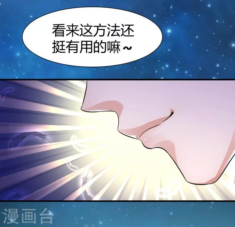 第12话 今晚表现不错