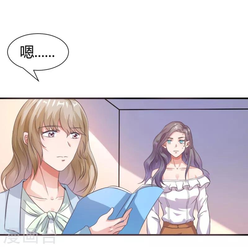 第12话 今晚表现不错