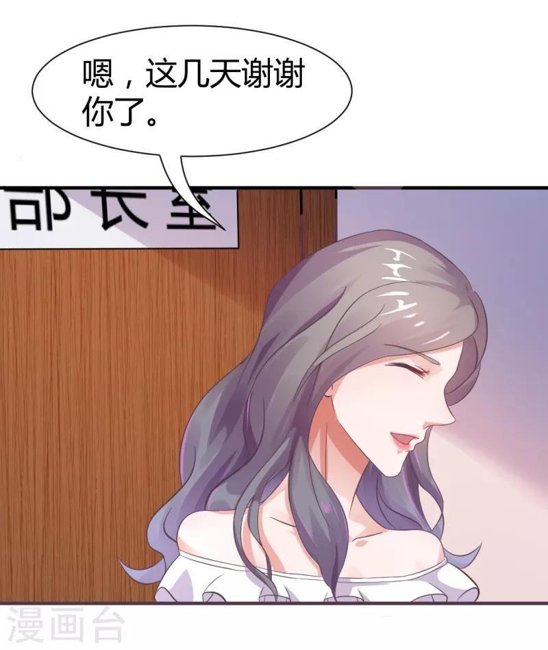 第12话 今晚表现不错