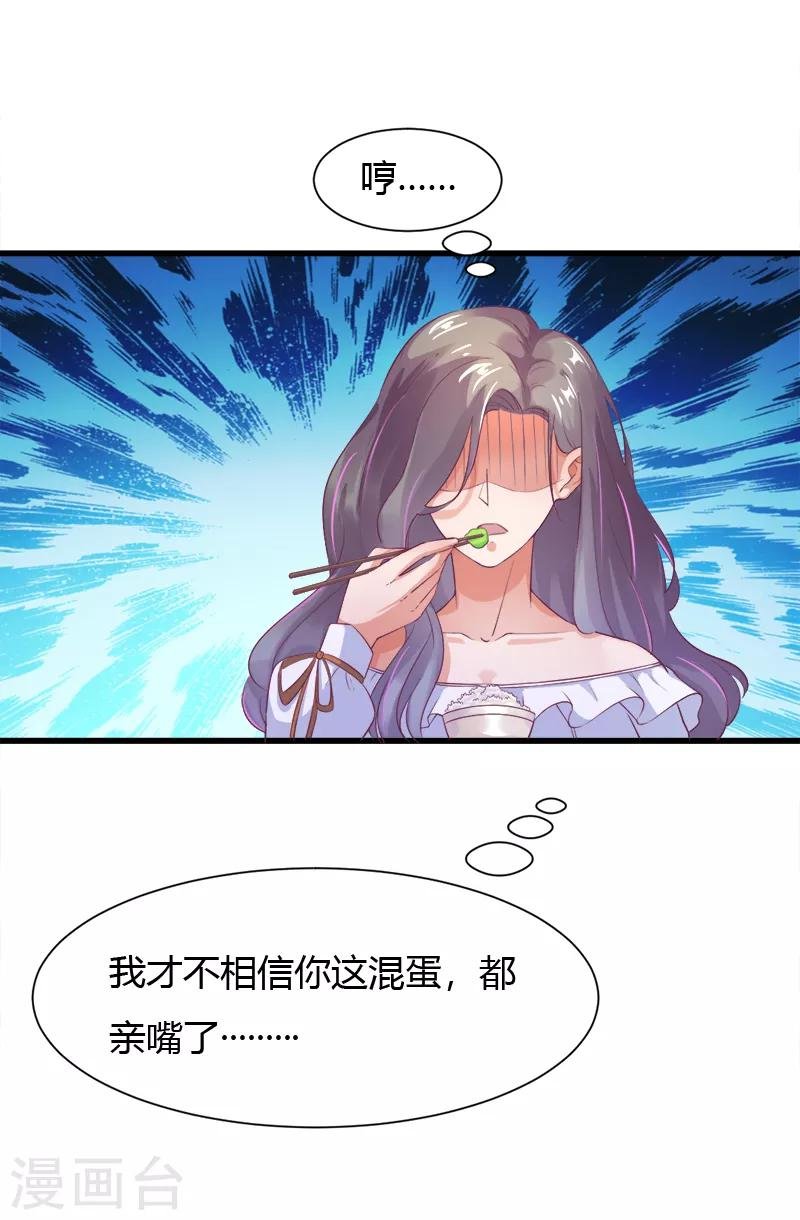第14话 我对老女人不感兴趣