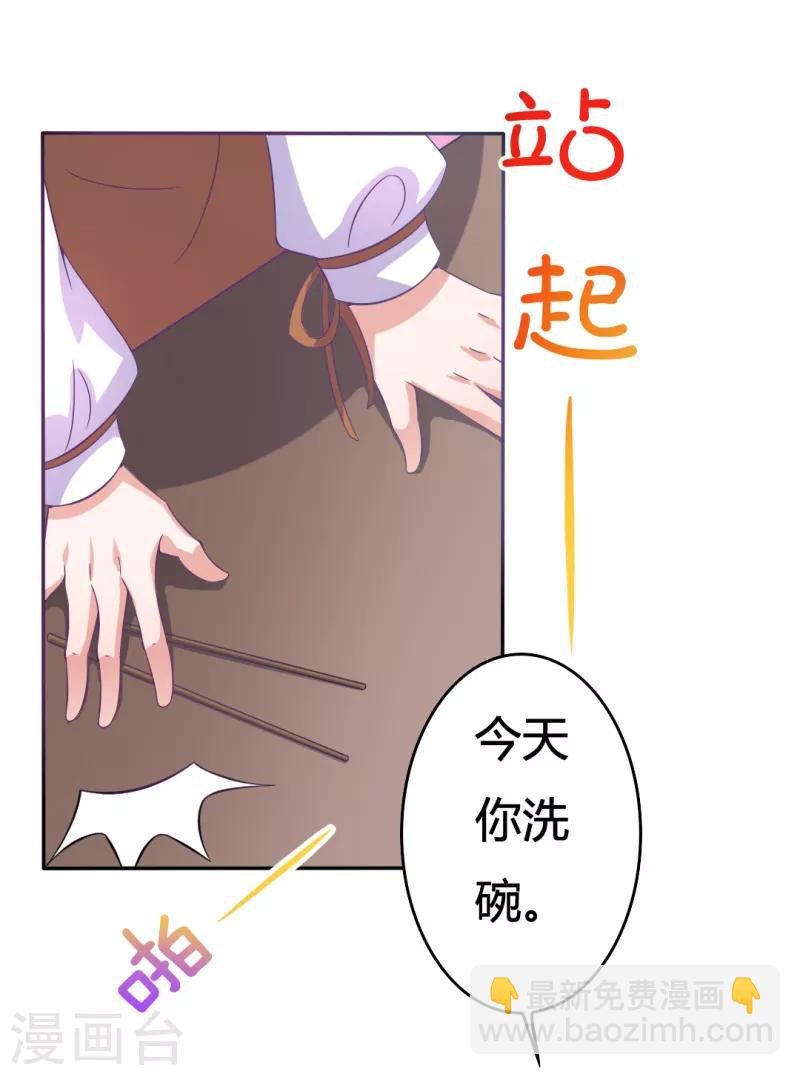 第14话 我对老女人不感兴趣