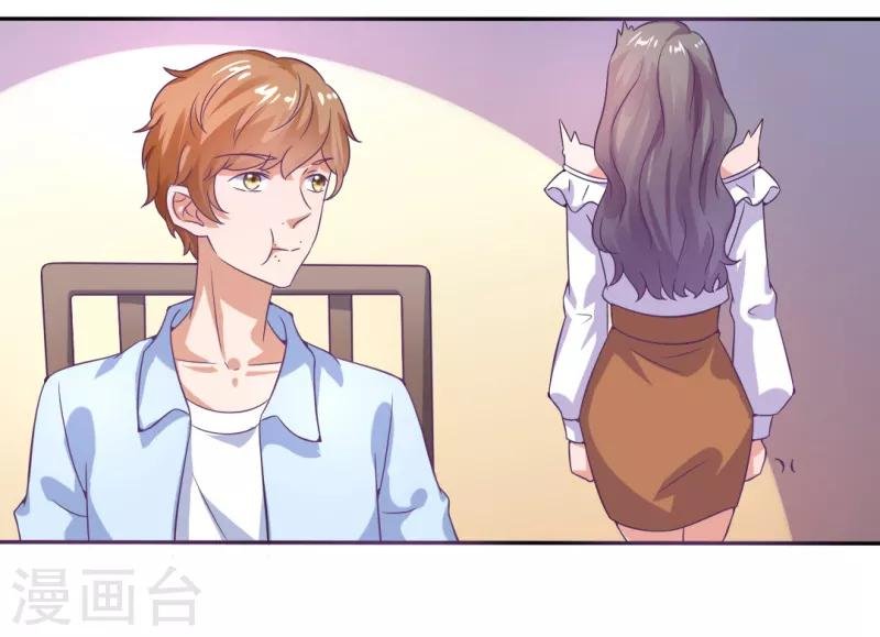 第14话 我对老女人不感兴趣