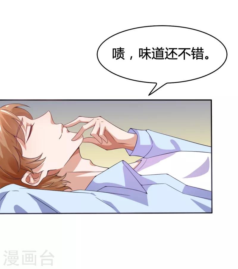 第14话 我对老女人不感兴趣