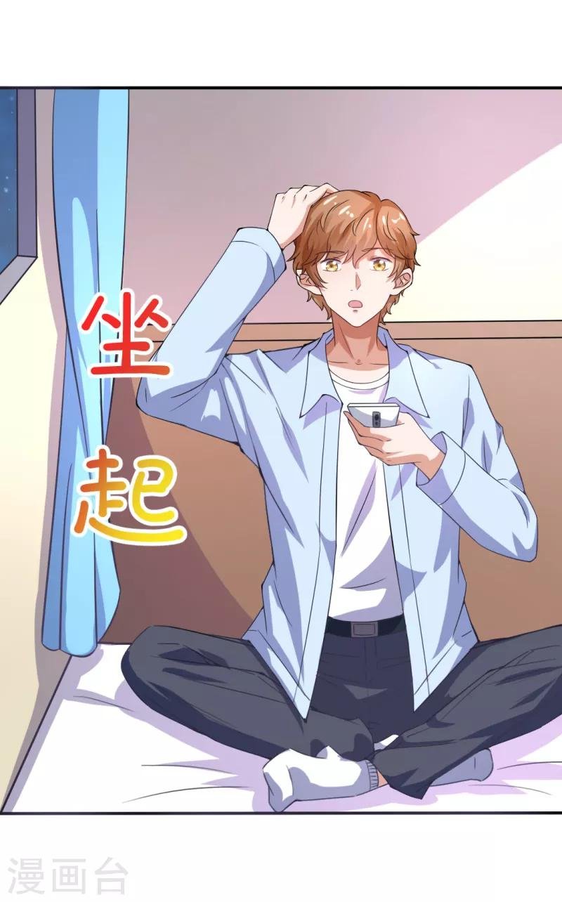 第14话 我对老女人不感兴趣