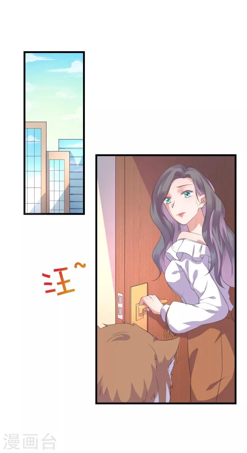 第14话 我对老女人不感兴趣