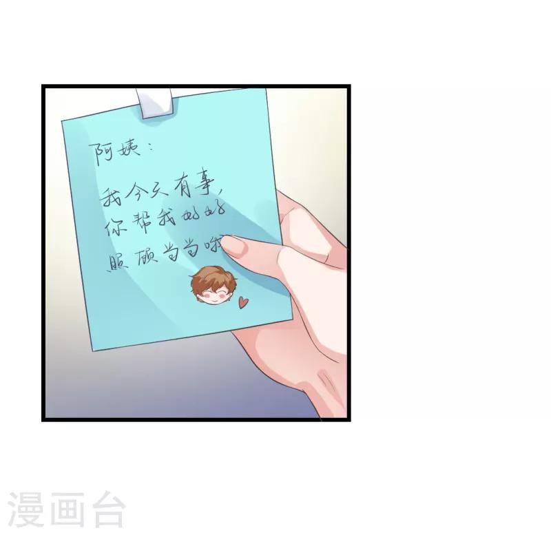 第14话 我对老女人不感兴趣