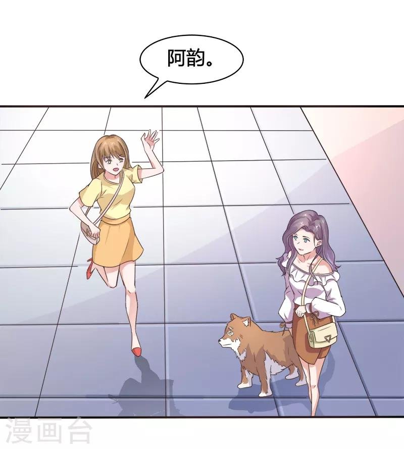 第14话 我对老女人不感兴趣