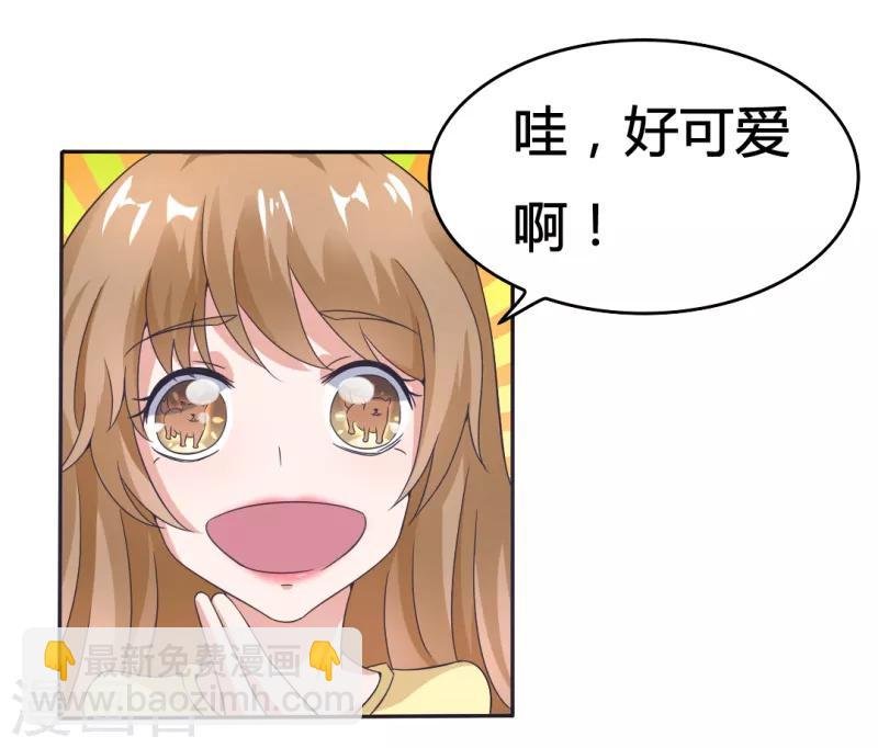 第14话 我对老女人不感兴趣