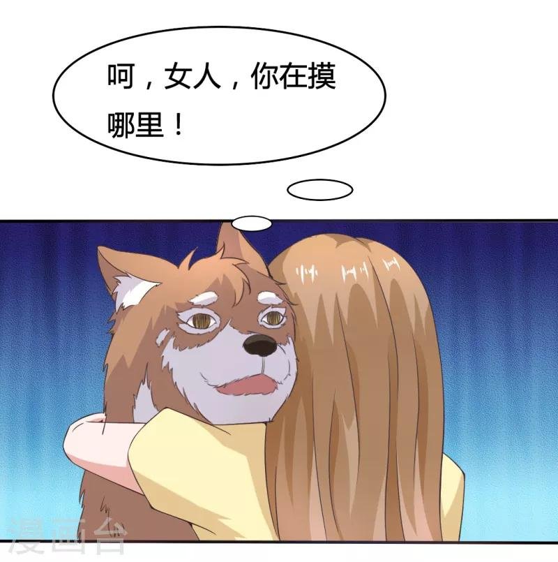 第14话 我对老女人不感兴趣