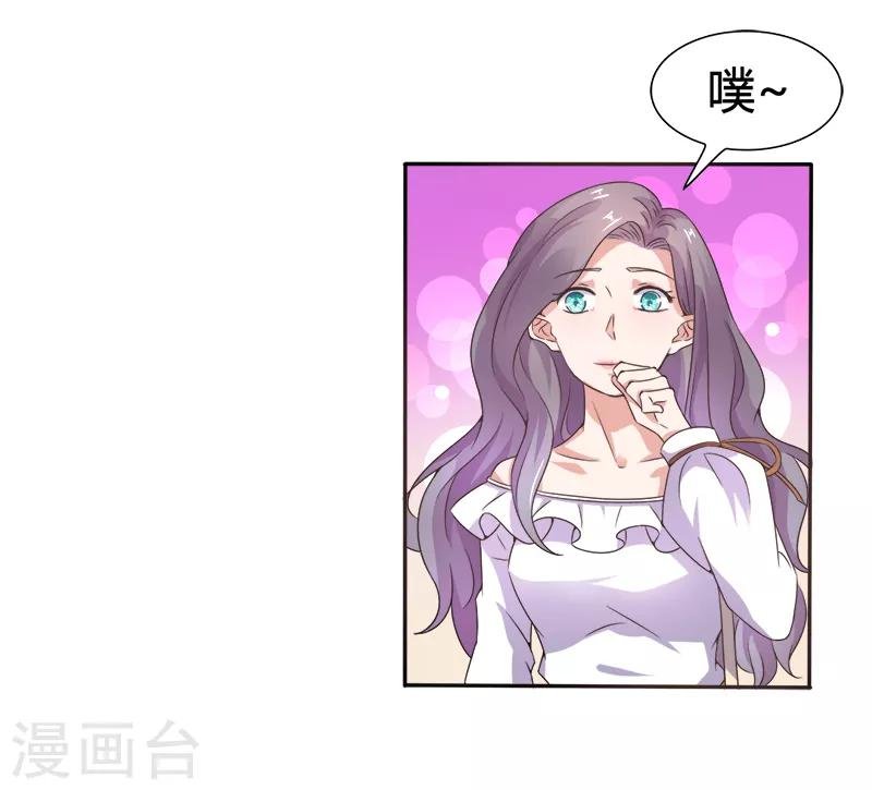 第14话 我对老女人不感兴趣