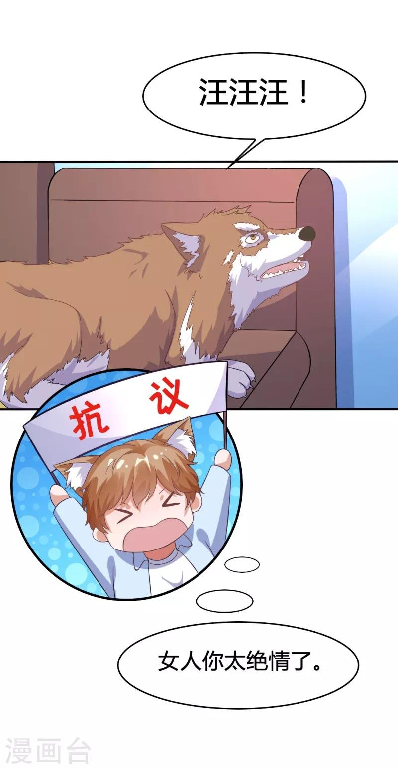 第14话 我对老女人不感兴趣