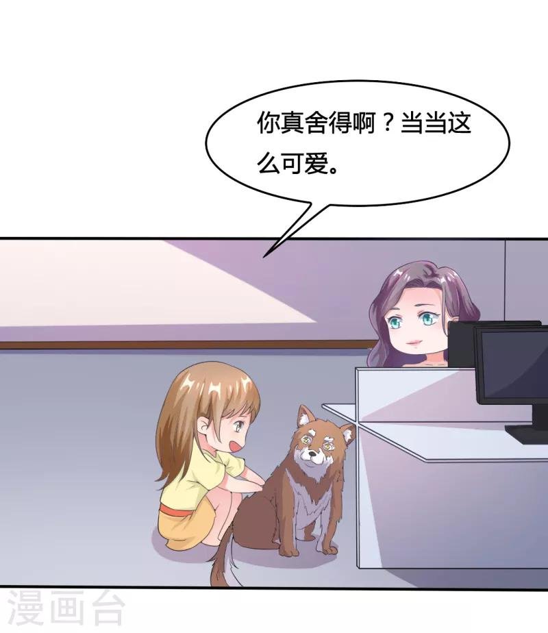 第14话 我对老女人不感兴趣