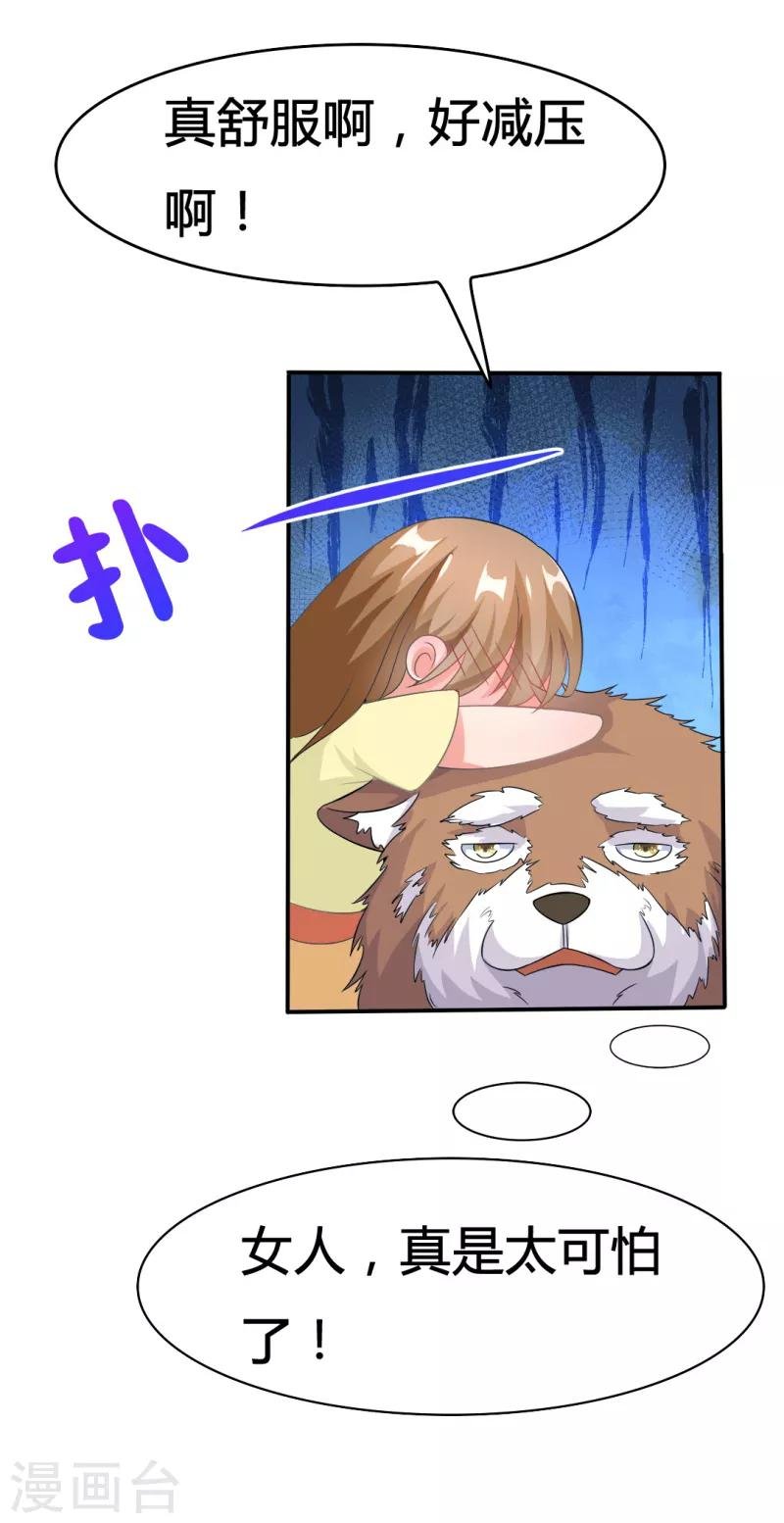 第14话 我对老女人不感兴趣