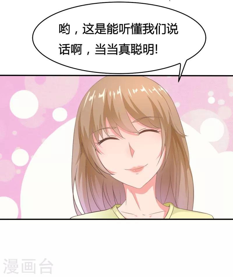第14话 我对老女人不感兴趣