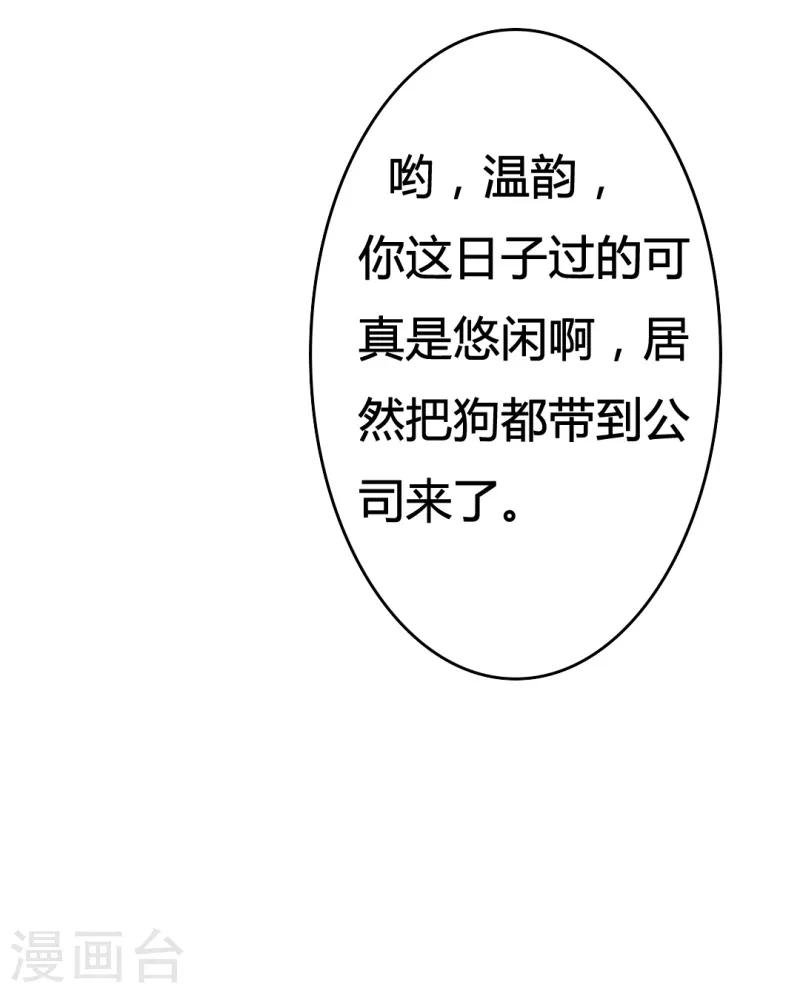 第14话 我对老女人不感兴趣