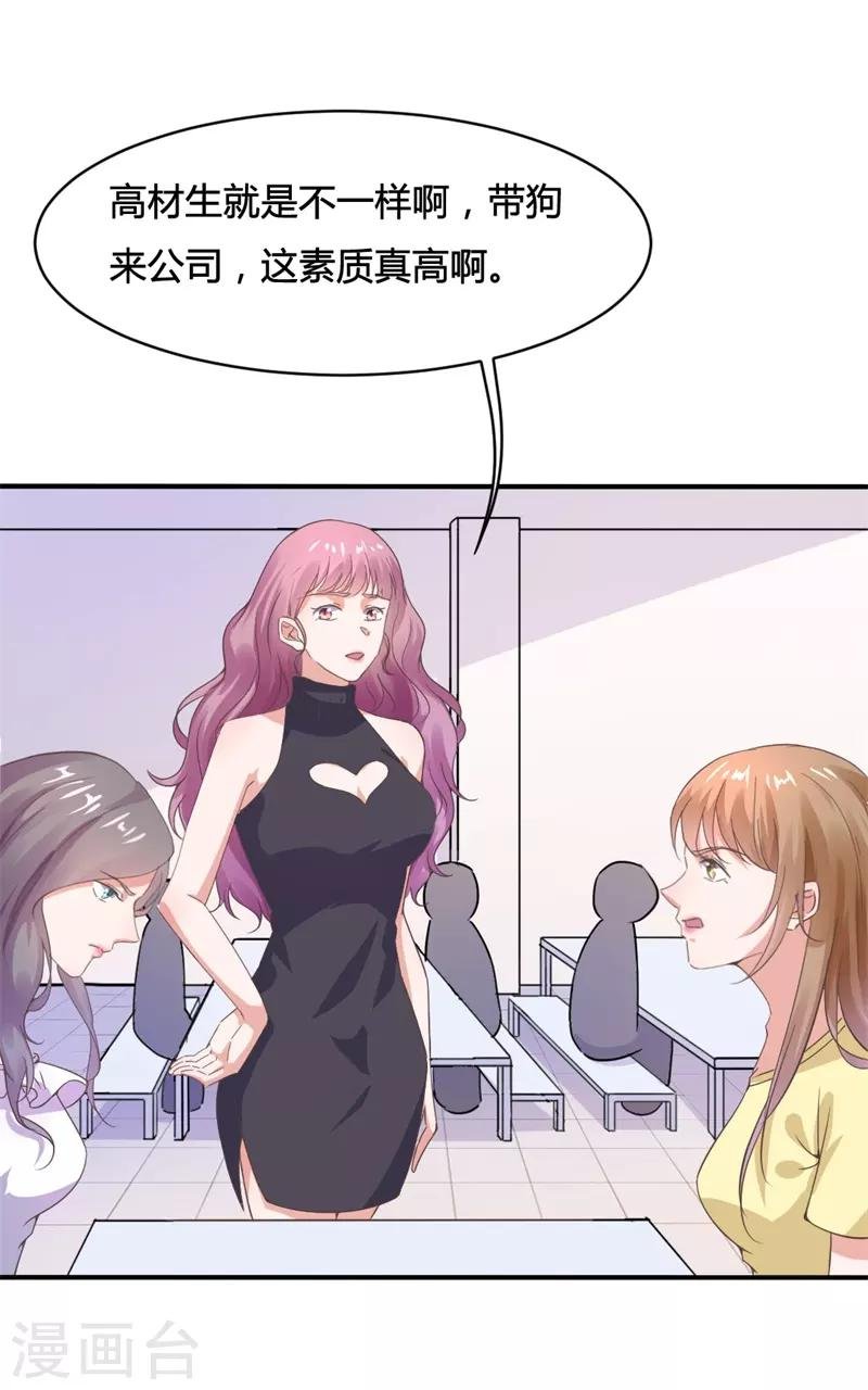第15话 敢欺负我的狗？！