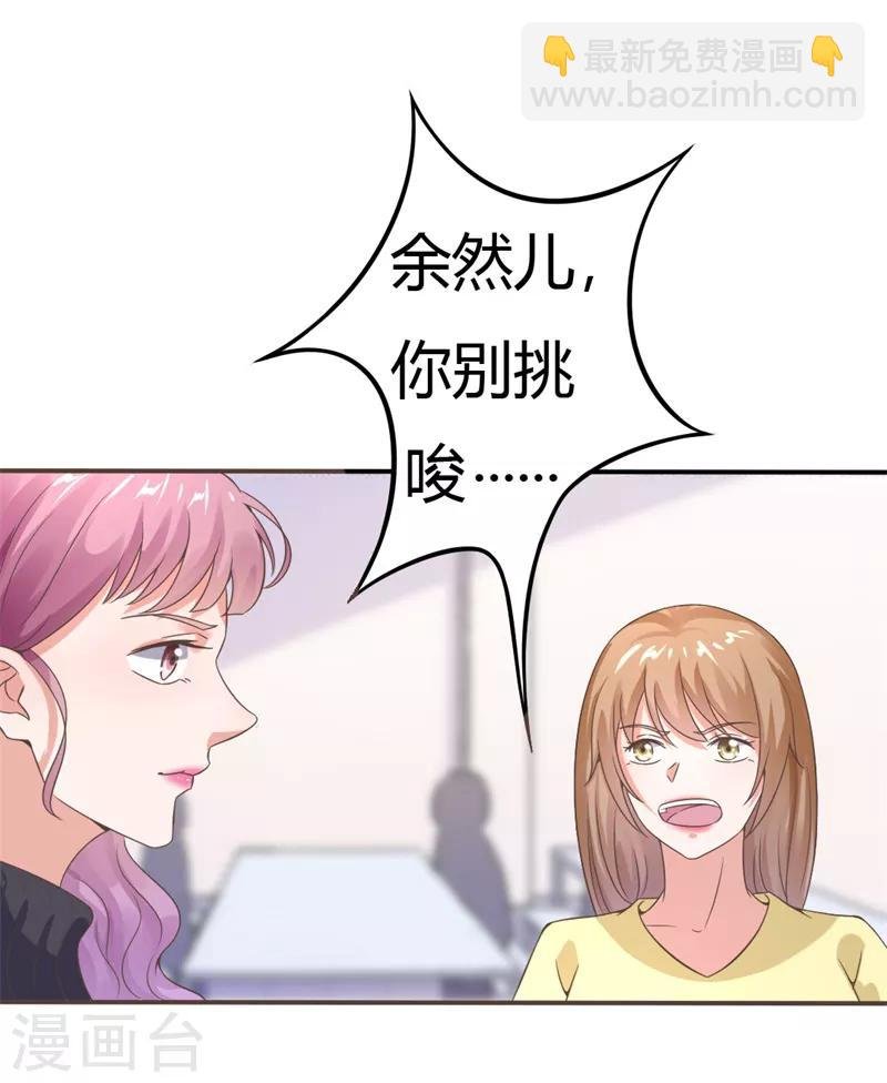 第15话 敢欺负我的狗？！