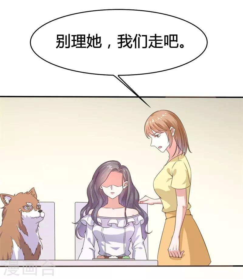 第15话 敢欺负我的狗？！