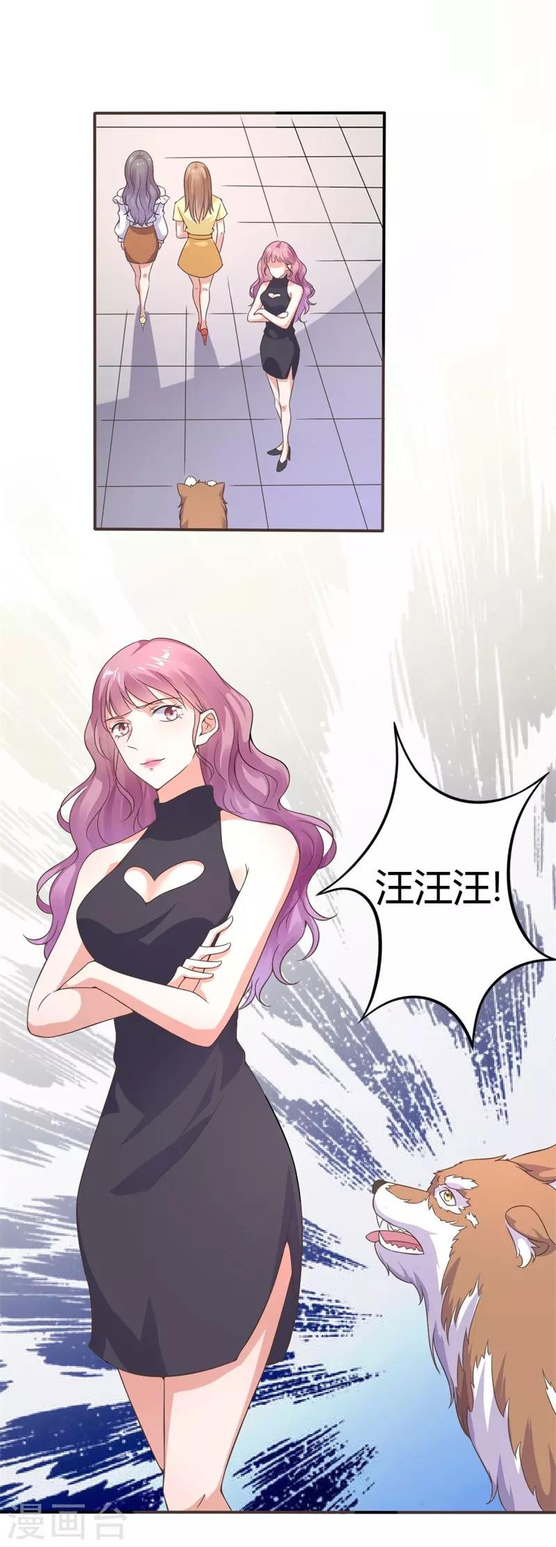 第15话 敢欺负我的狗？！