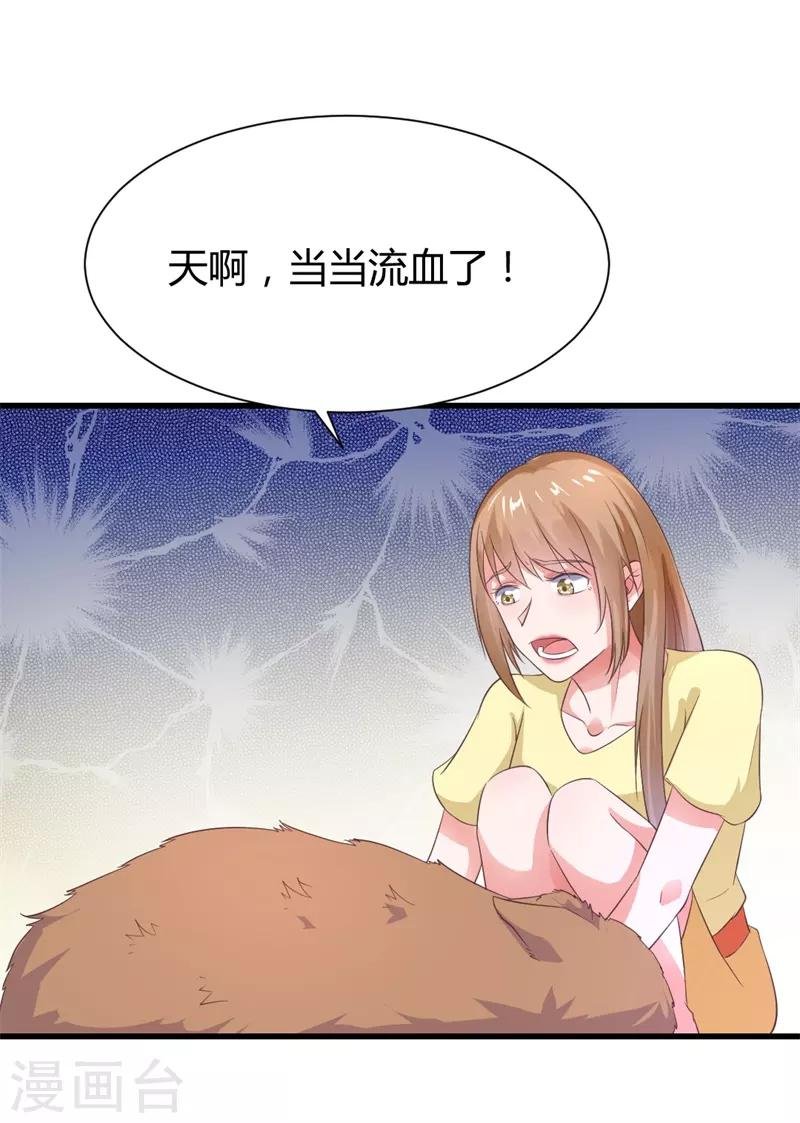 第15话 敢欺负我的狗？！