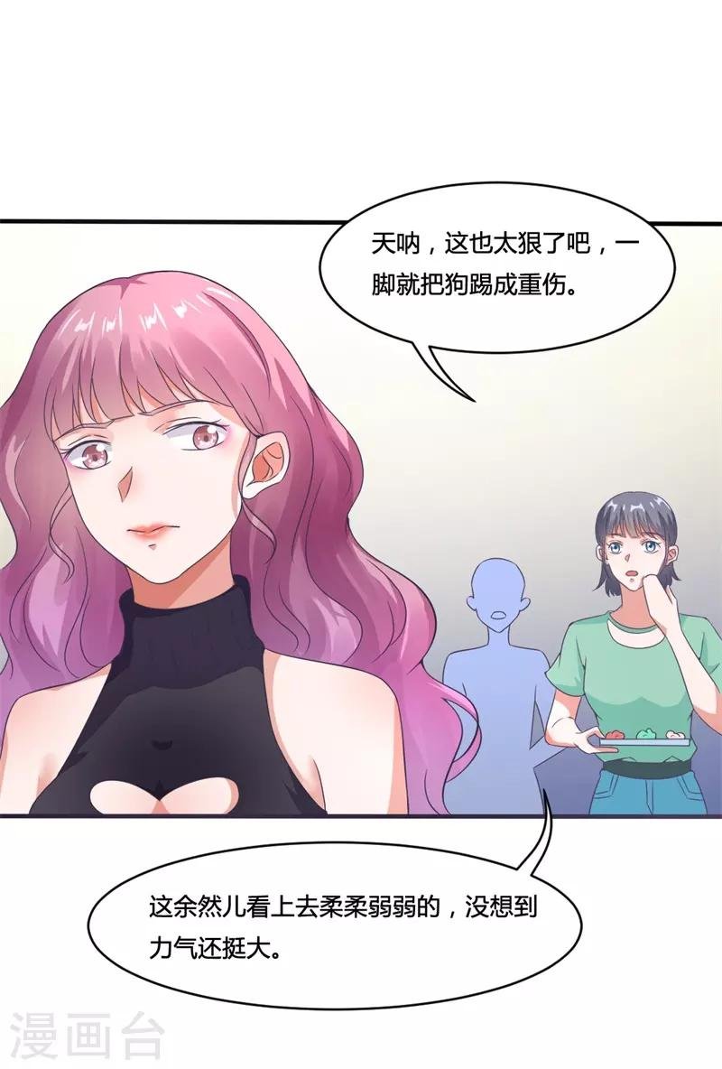 第15话 敢欺负我的狗？！