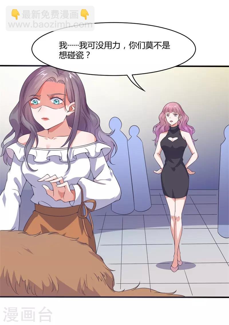 第15话 敢欺负我的狗？！