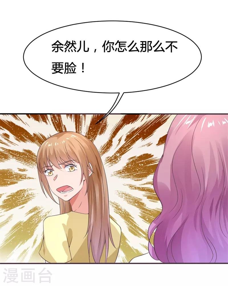 第15话 敢欺负我的狗？！