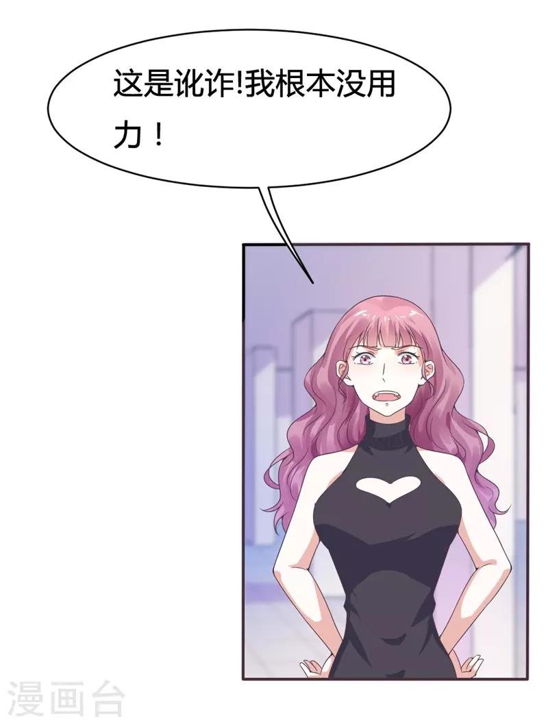 第15话 敢欺负我的狗？！